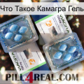 Что Такое Камагра Гель viagra5